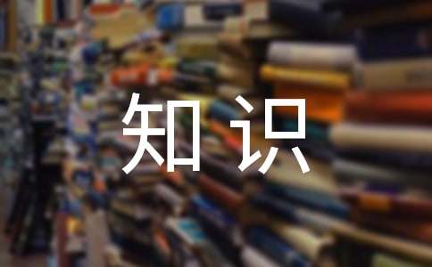 �߿���־ը֪ʶ�뼼��